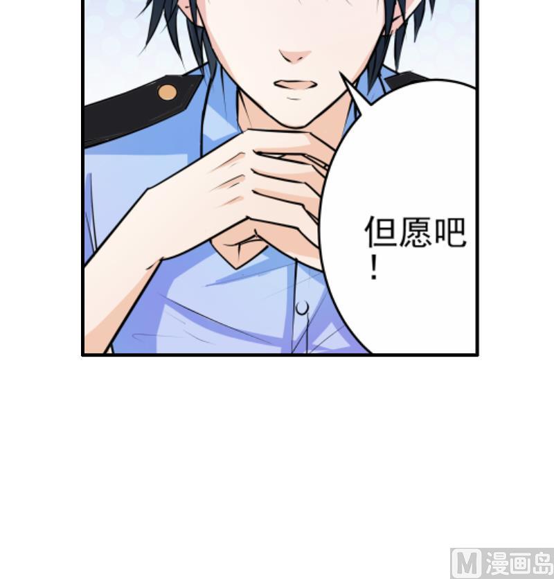 第14话 黄飞案子新进展50