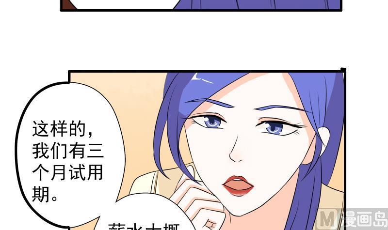 第04话 面试20
