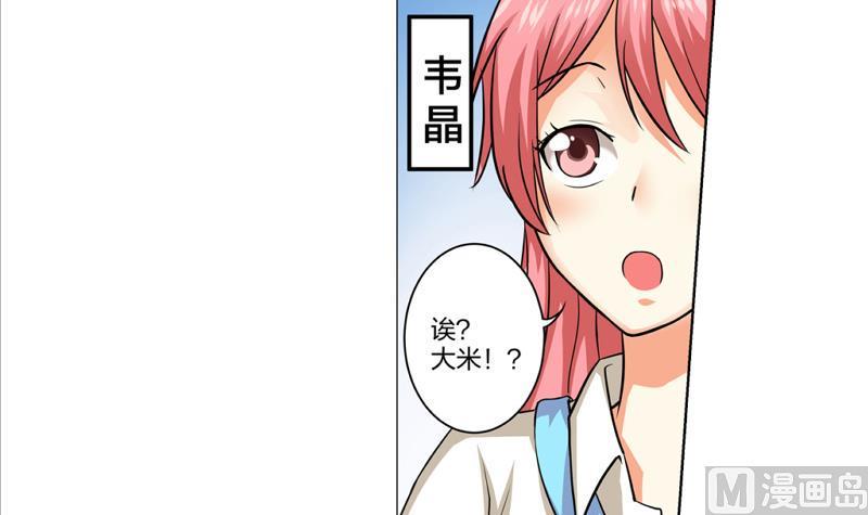 第01话 都是送外卖惹的祸5