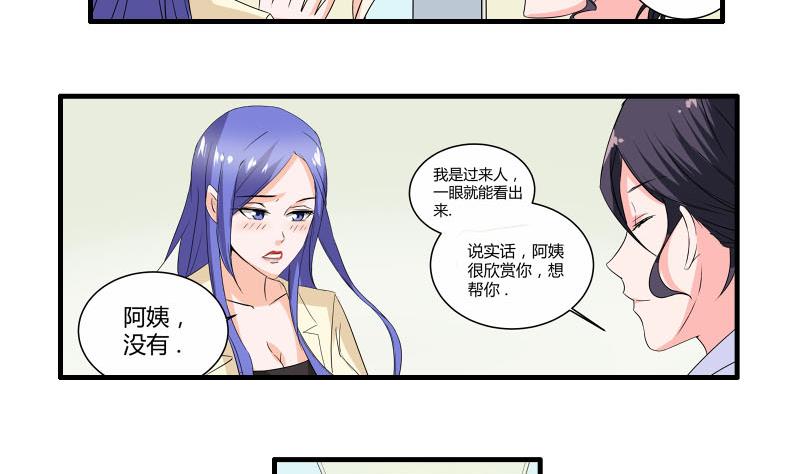 第20话 暴露了4