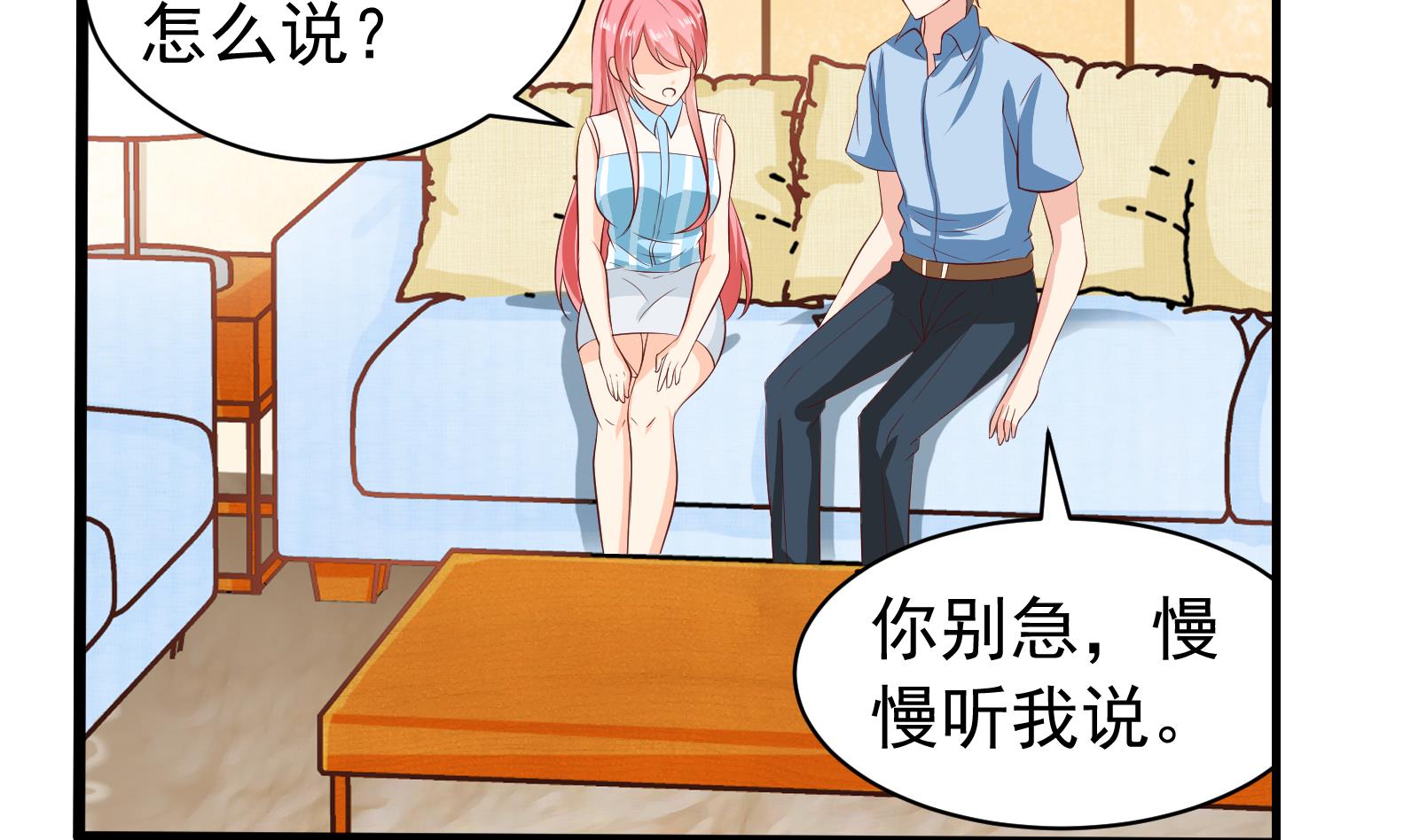 第39话 赔偿3