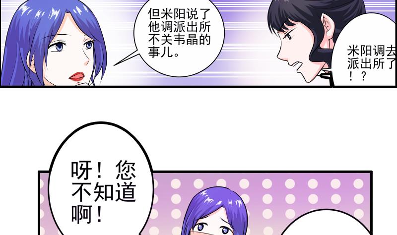 第12话 多嘴45