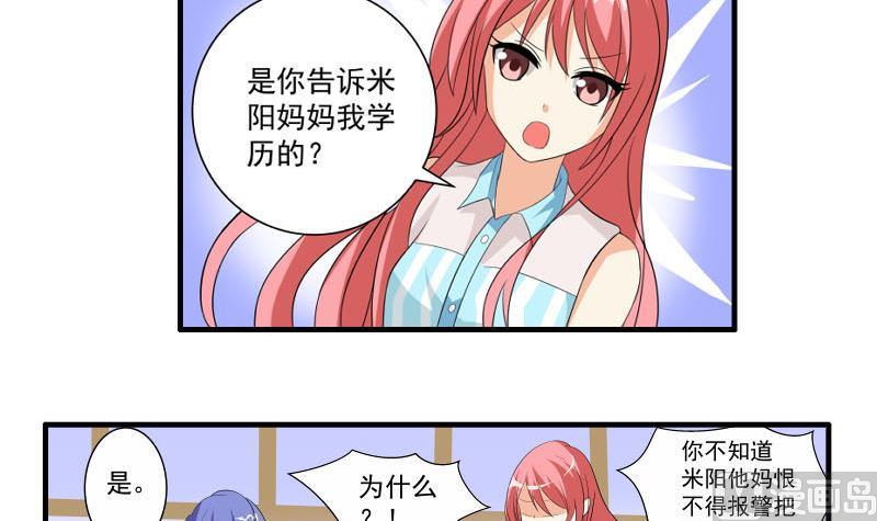 第21话 递交辞呈17