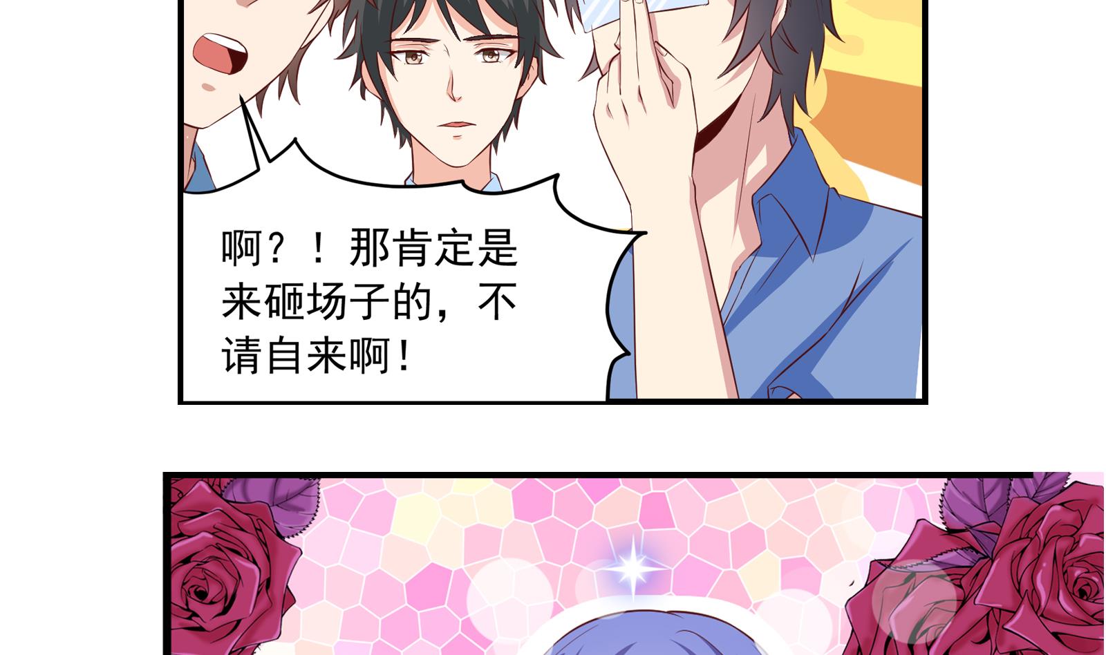 第38话 婚礼进行时4