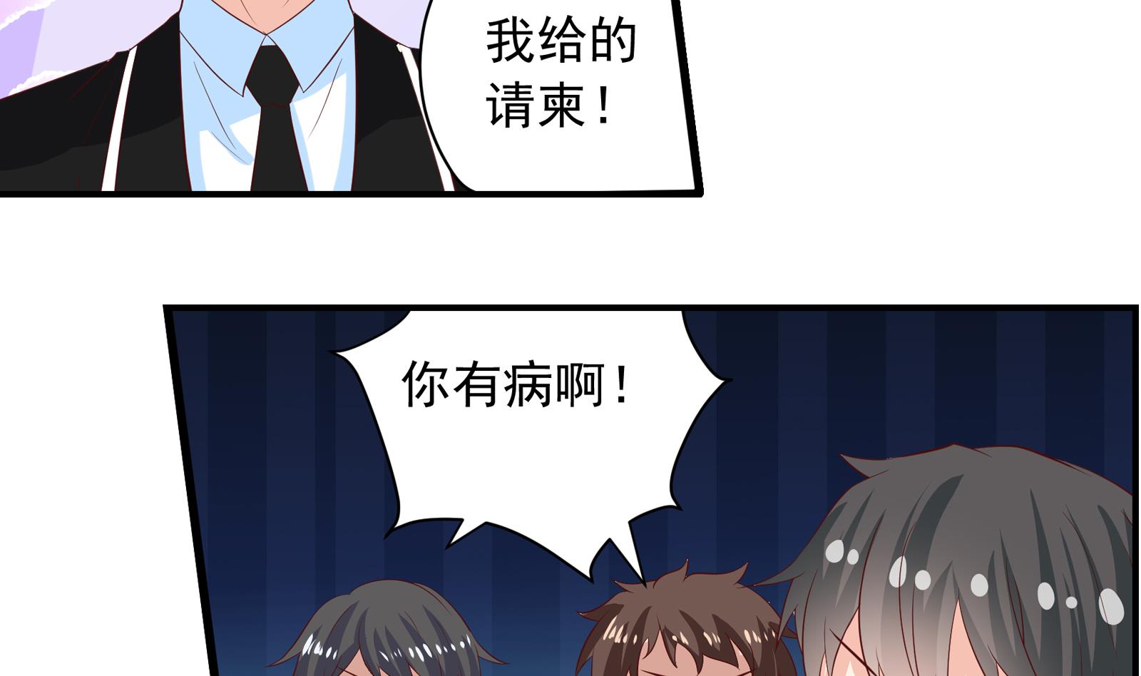第38话 婚礼进行时10
