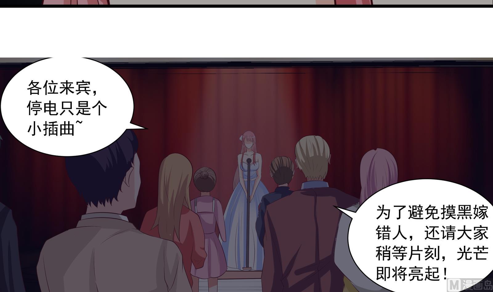 第38话 婚礼进行时32