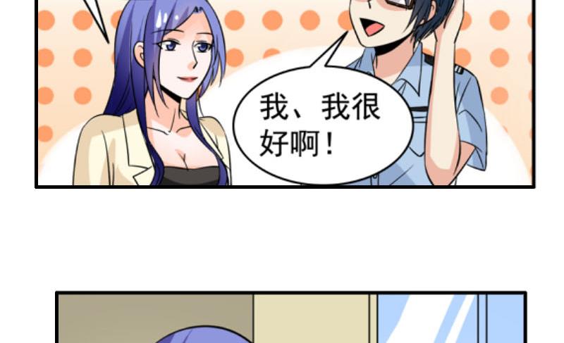 第26话 误会更深19