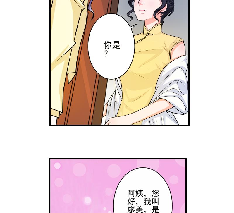 第12话 多嘴34