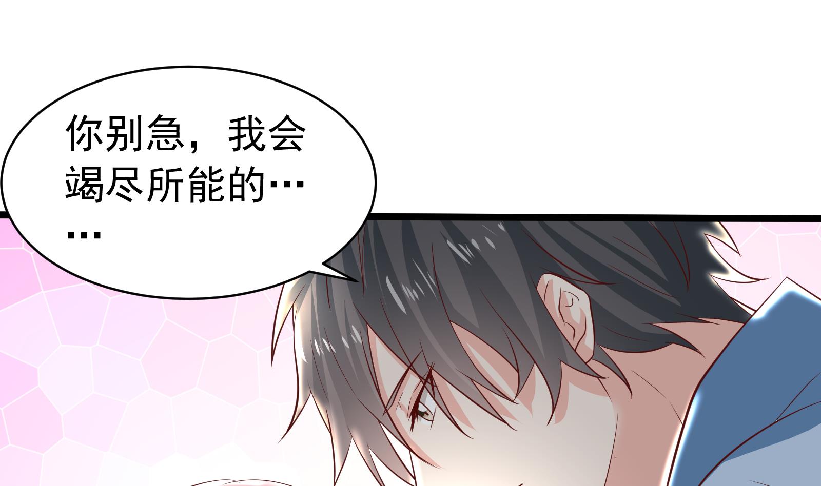 第39话 赔偿15