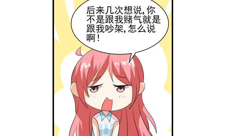 第21话 递交辞呈4