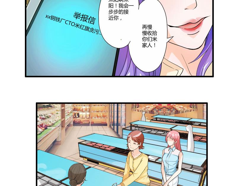 第13话 风波再起33