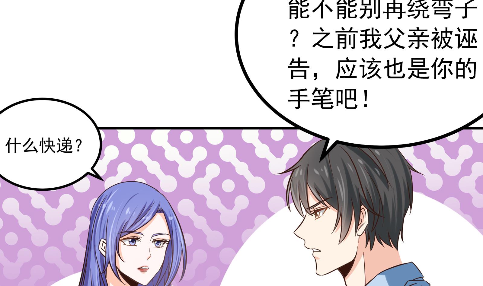 第33话 找廖美9