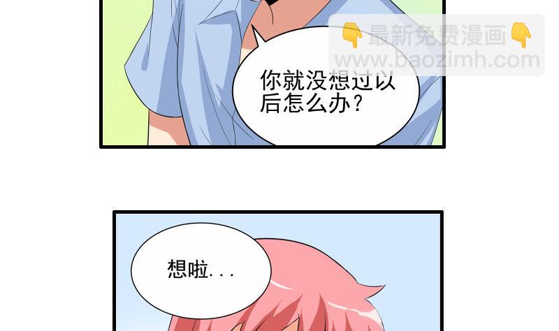 第21话 递交辞呈6