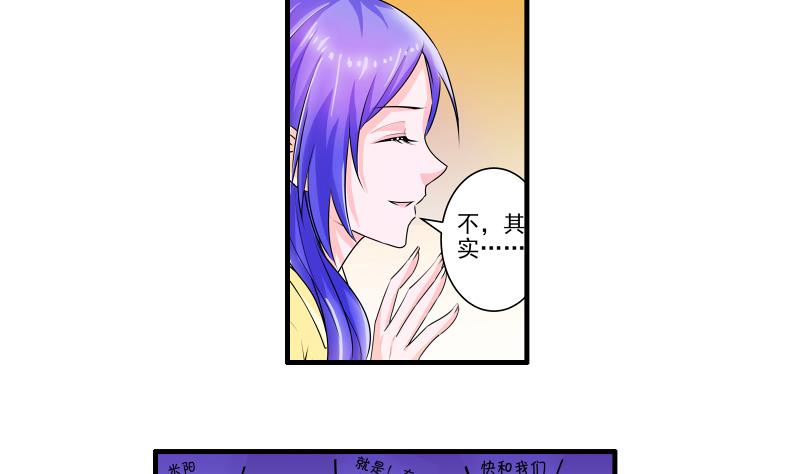 第17话 米妈妈的计划31
