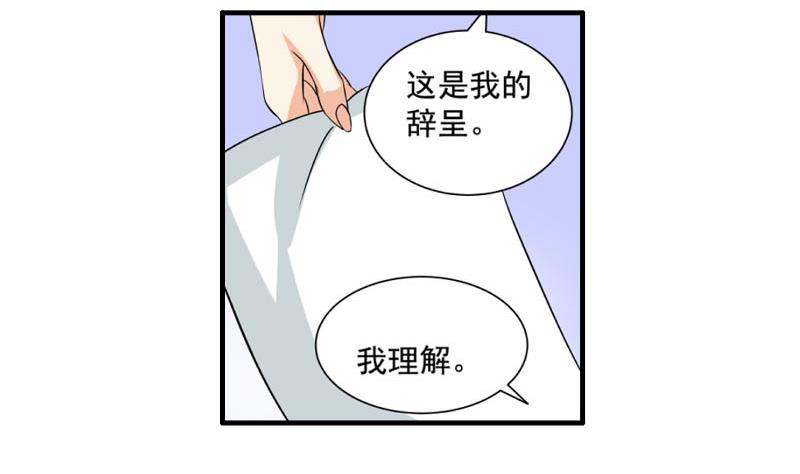 第21话 递交辞呈22