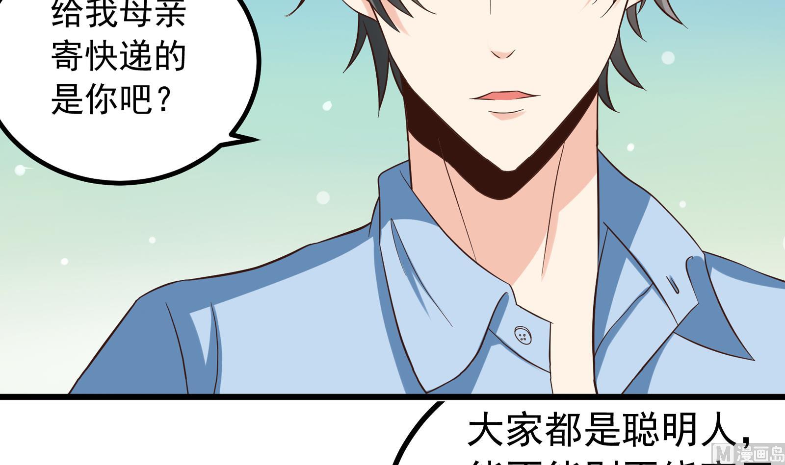 第33话 找廖美8