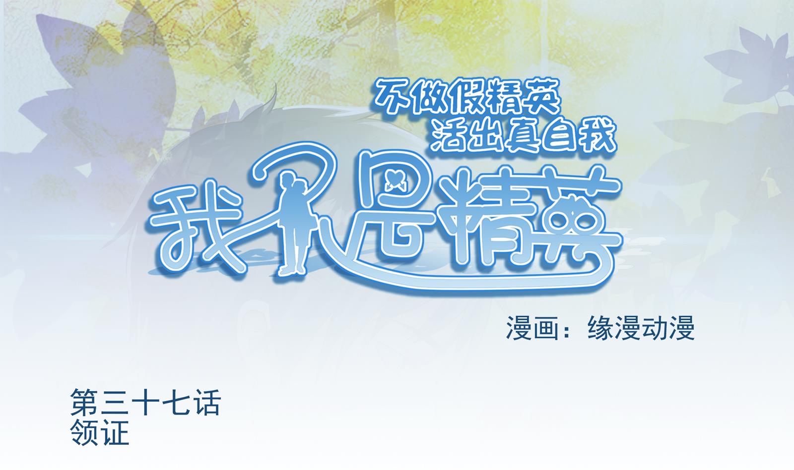 第37话 领证0