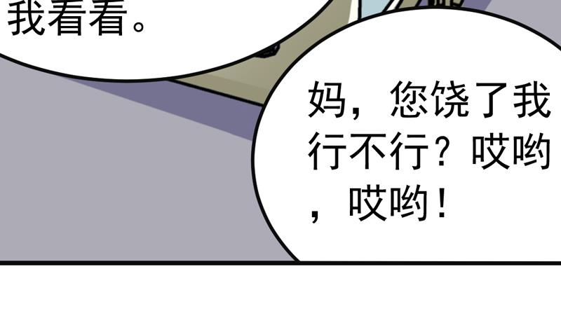 第35话 受伤43