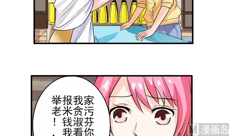 第13话 风波再起56