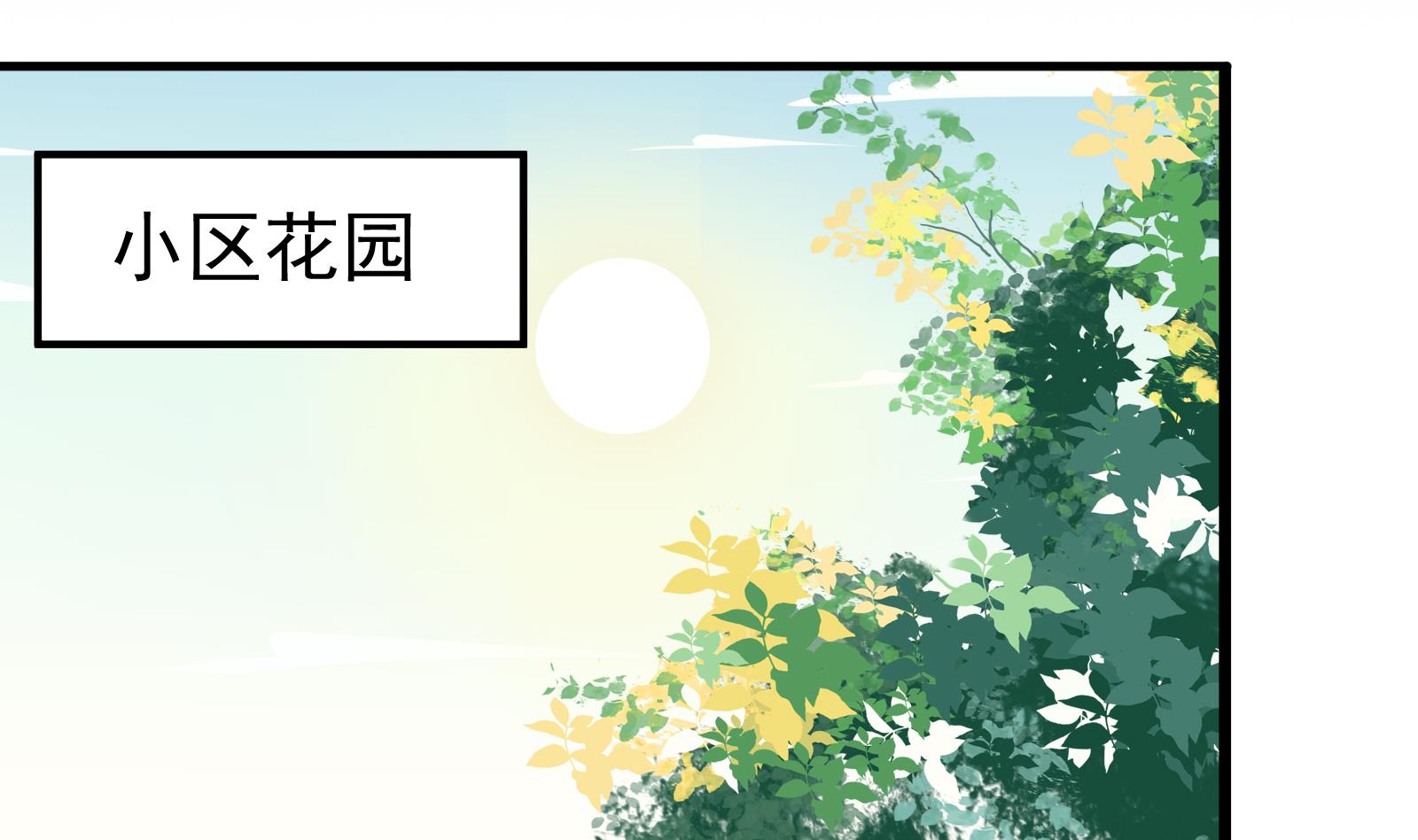 第34话 和好1