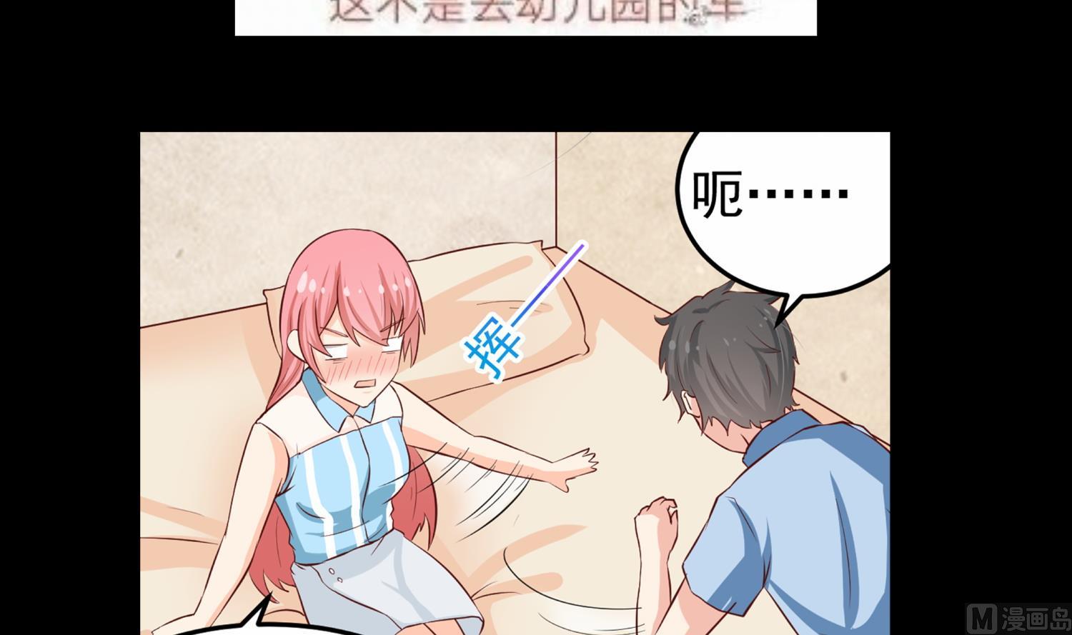 第36话 她结过婚47