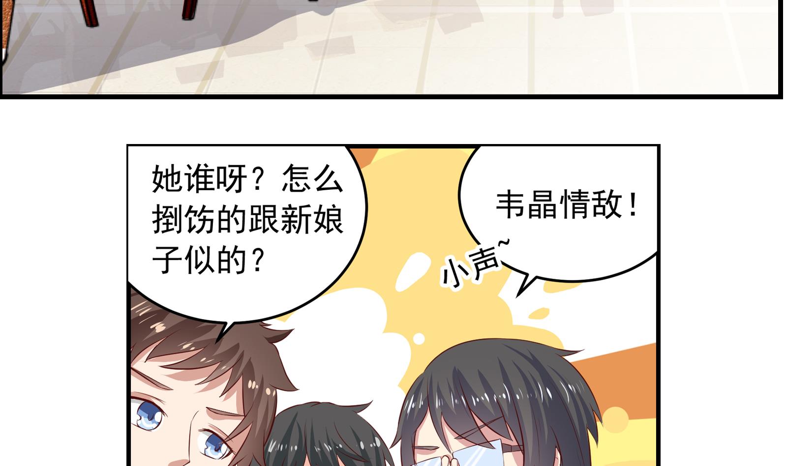 第38话 婚礼进行时3