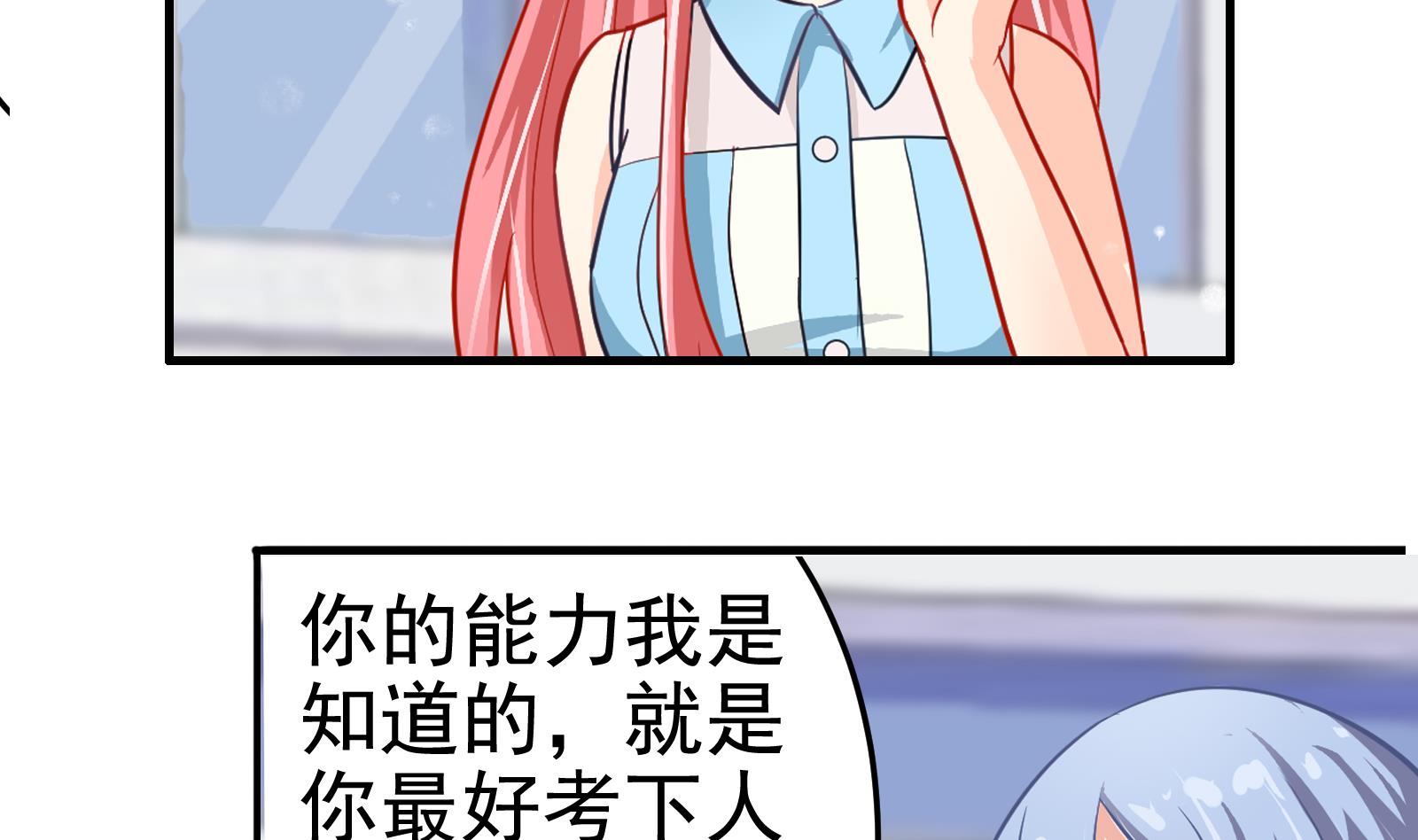 第30话 改观7