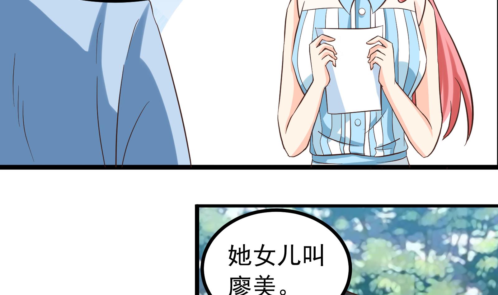 第34话 和好3