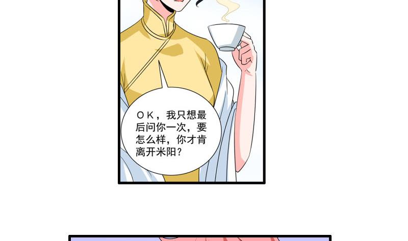 第22话 被发现6