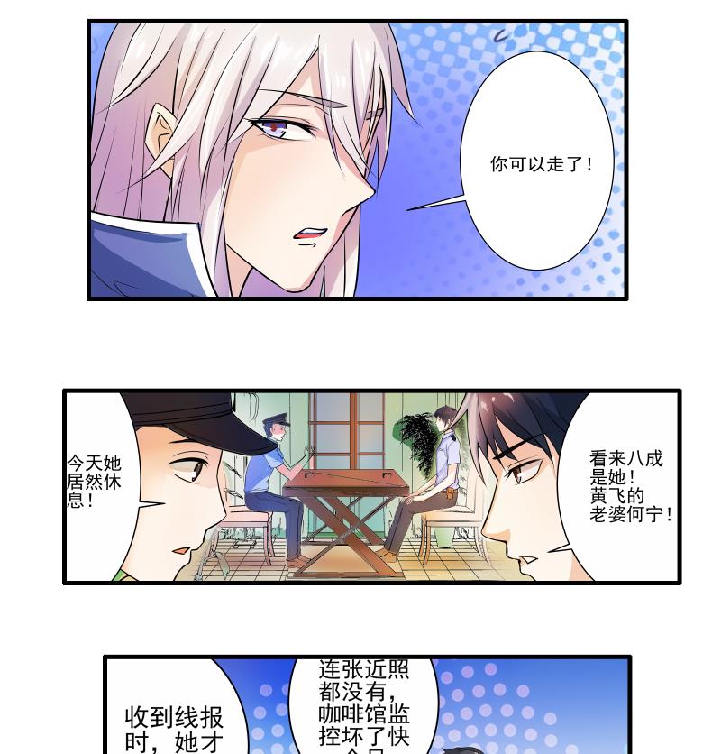 第14话 黄飞案子新进展48