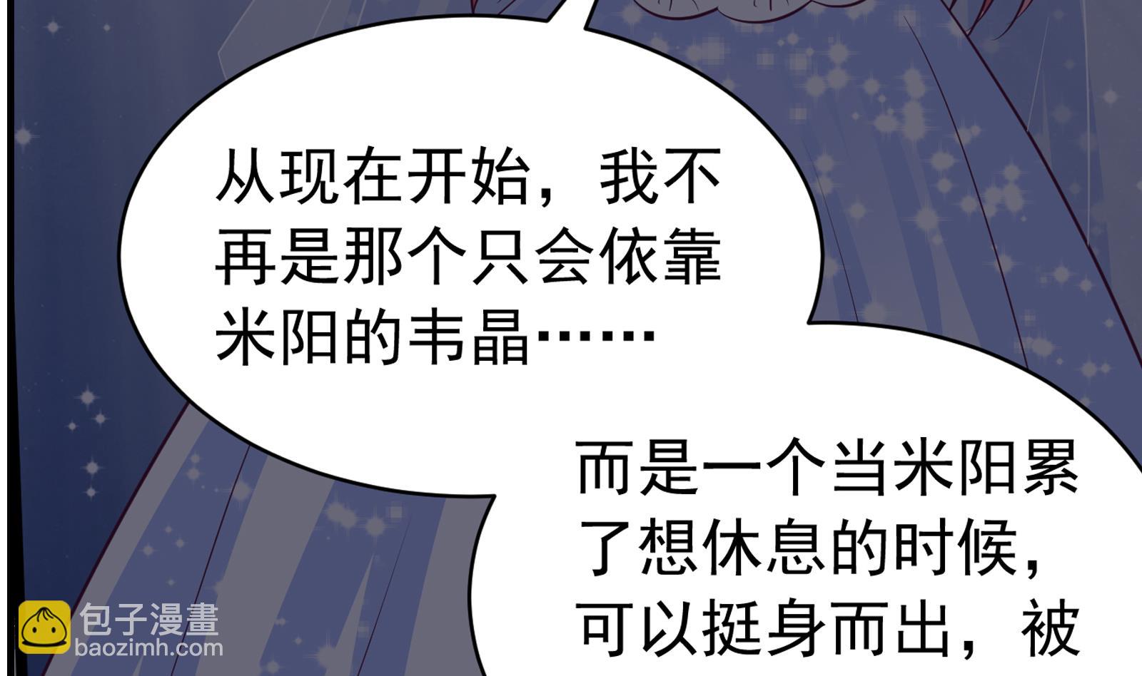 第38话 婚礼进行时37