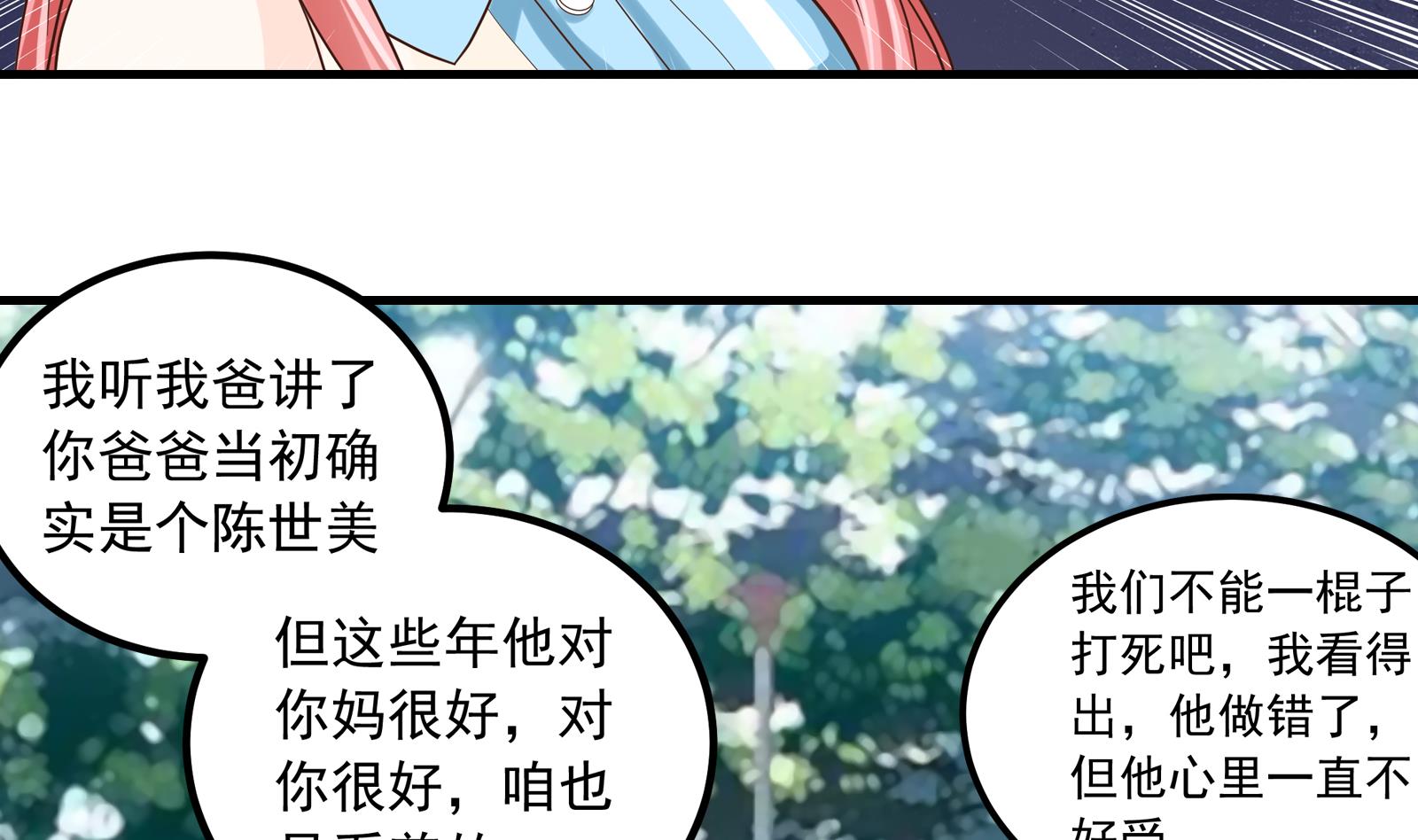 第34话 和好7