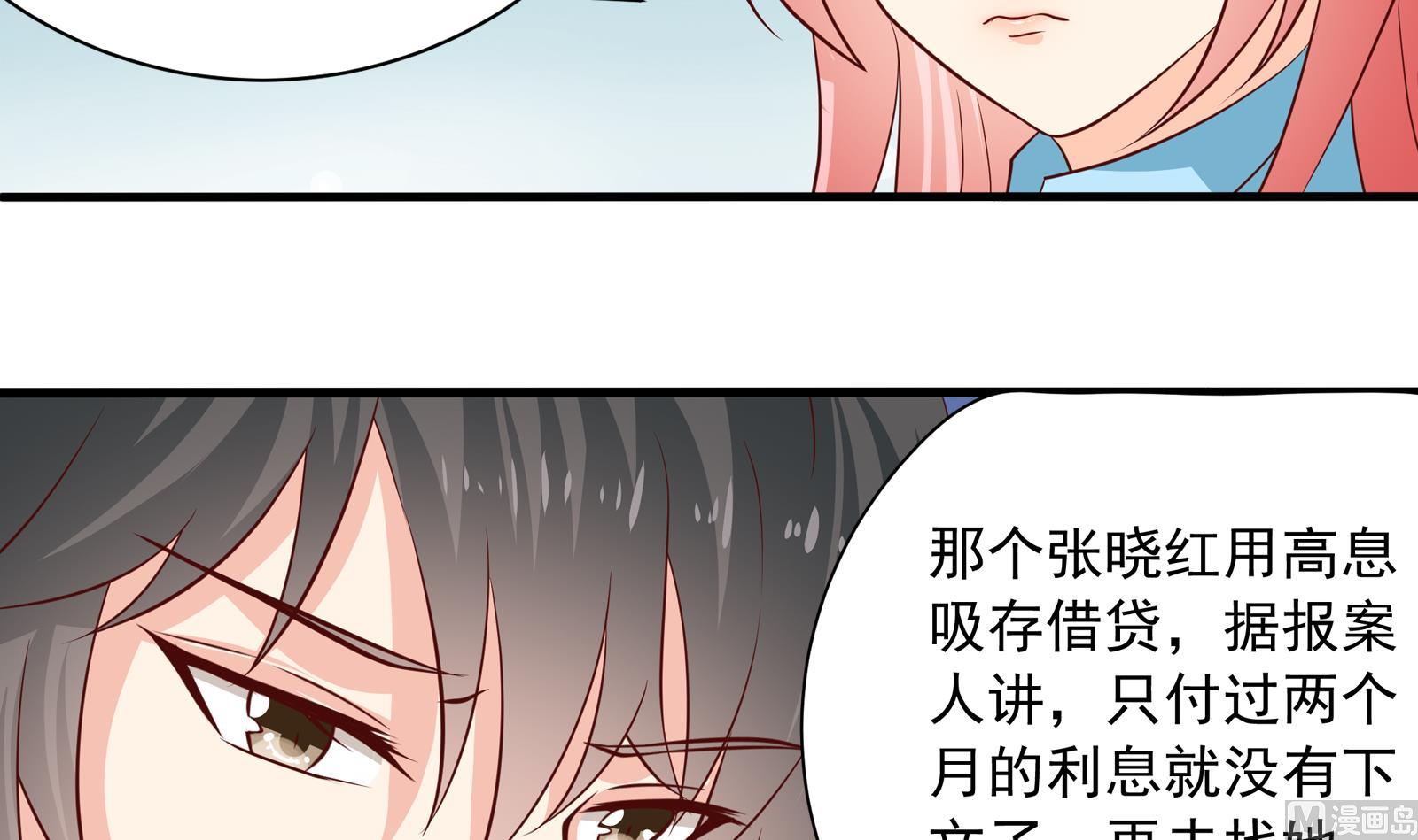 第39话 赔偿5