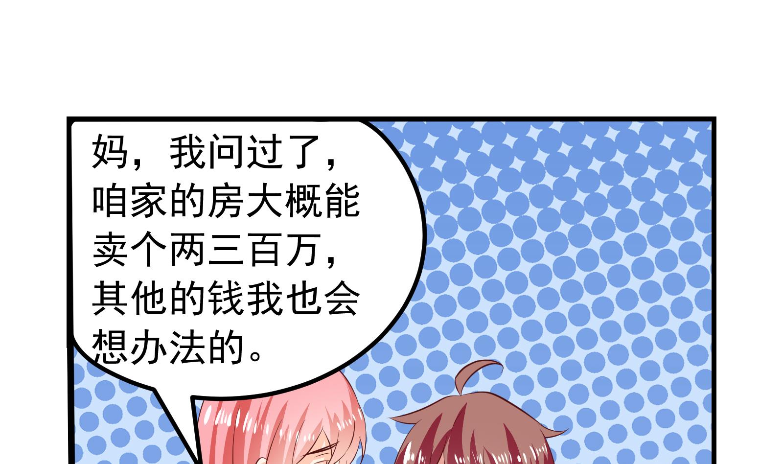 第39话 赔偿34