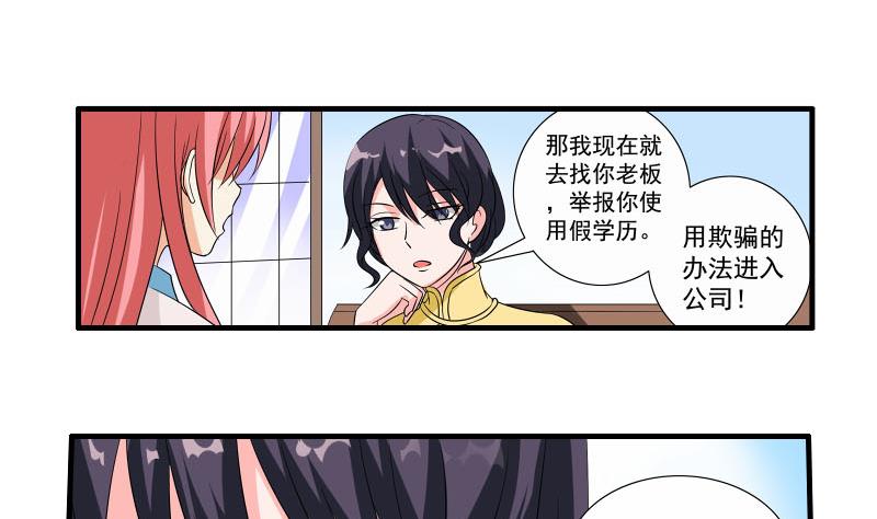 第22话 被发现10