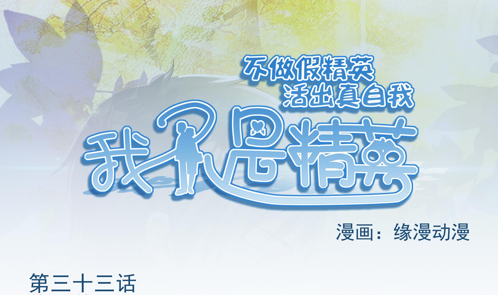 第33话 找廖美0