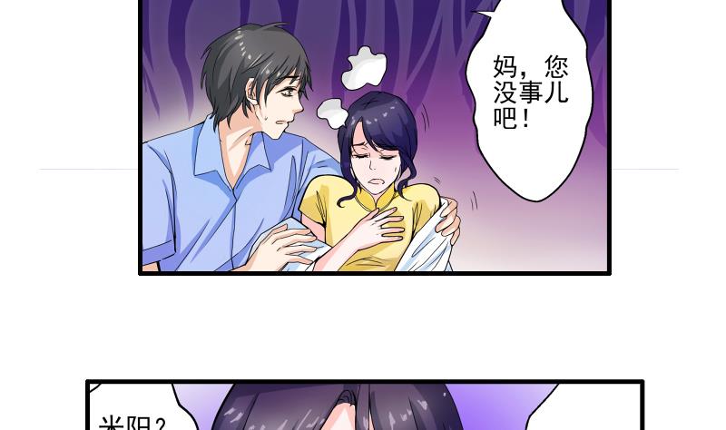 第14话 黄飞案子新进展3