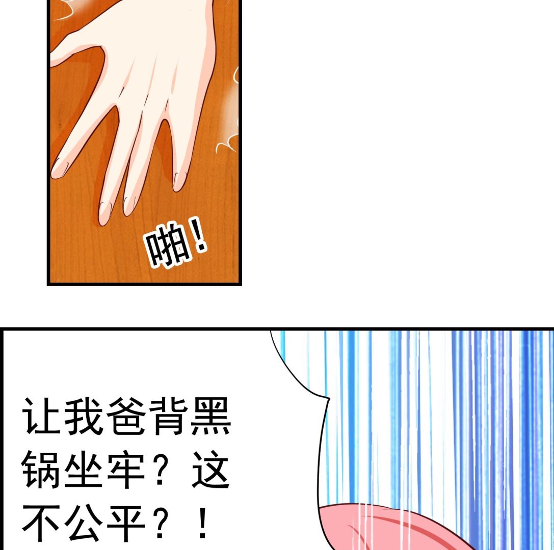 第39话 赔偿13