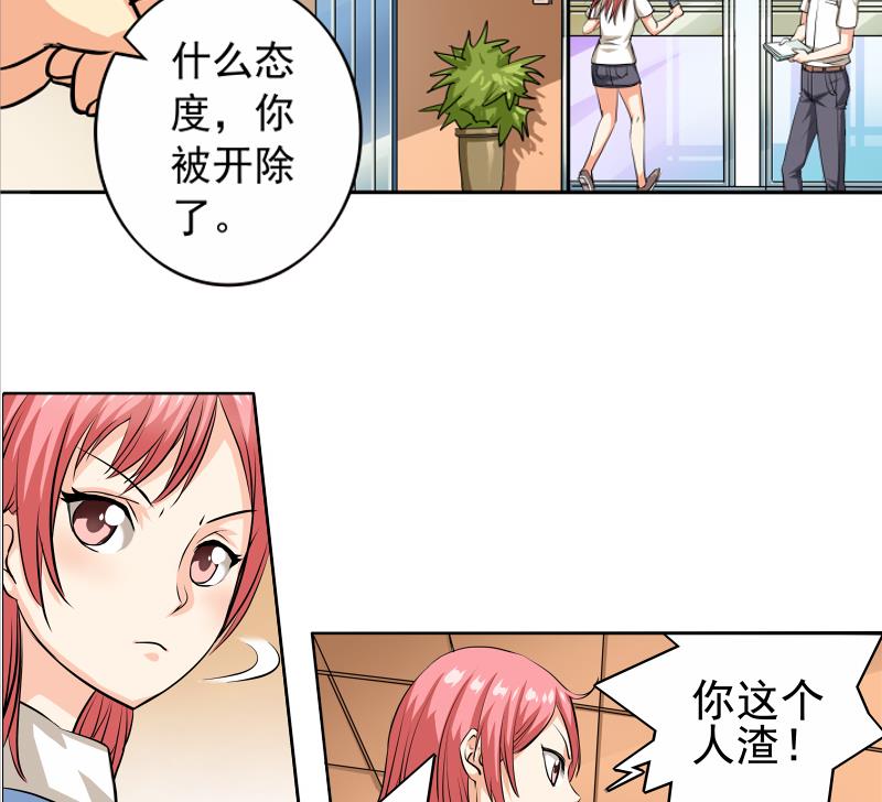 第01话 都是送外卖惹的祸34