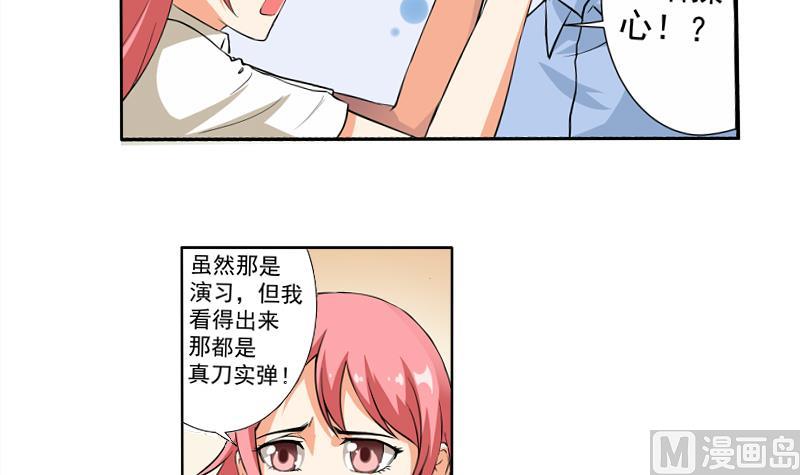 第02话 惊险刮车29