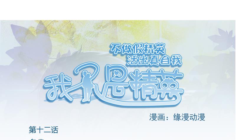 第12话 多嘴0