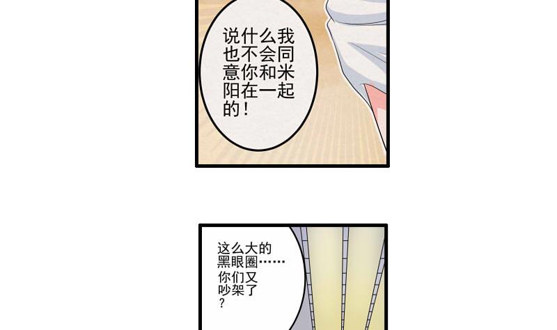 第15话 何宁辞职13