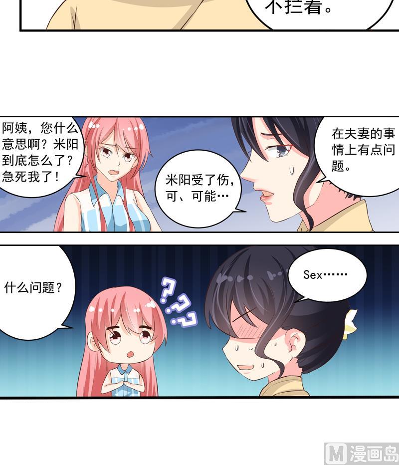 第35话 受伤59