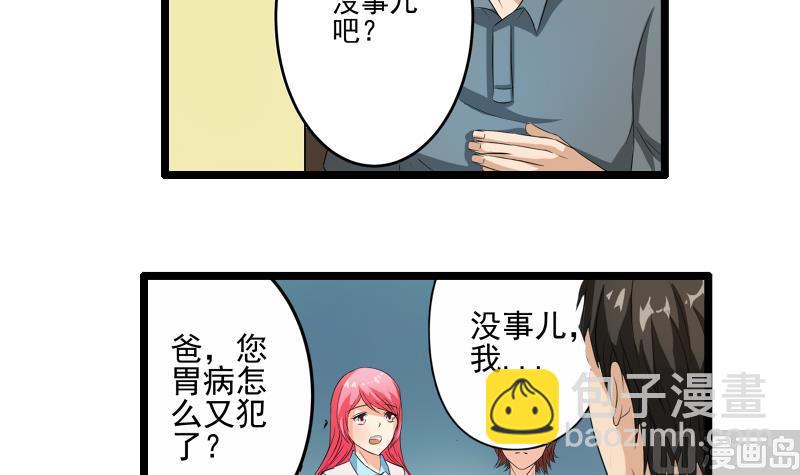 第10话 分手2