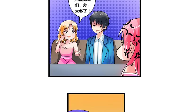 第17话 米妈妈的计划30