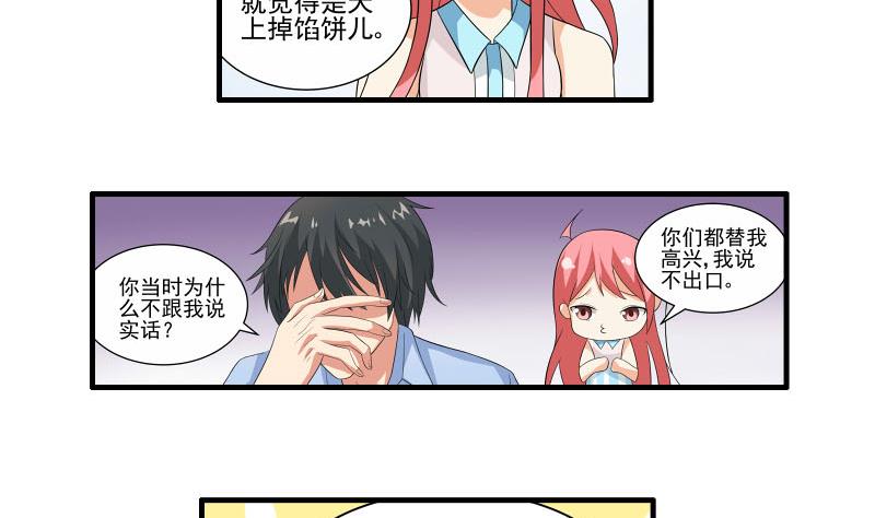 第21话 递交辞呈3