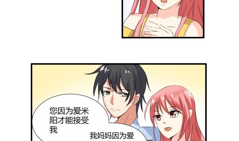 第20话 暴露了12