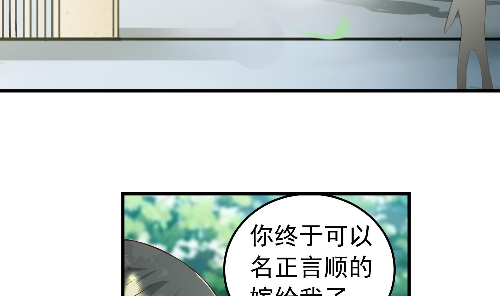 第37话 领证3