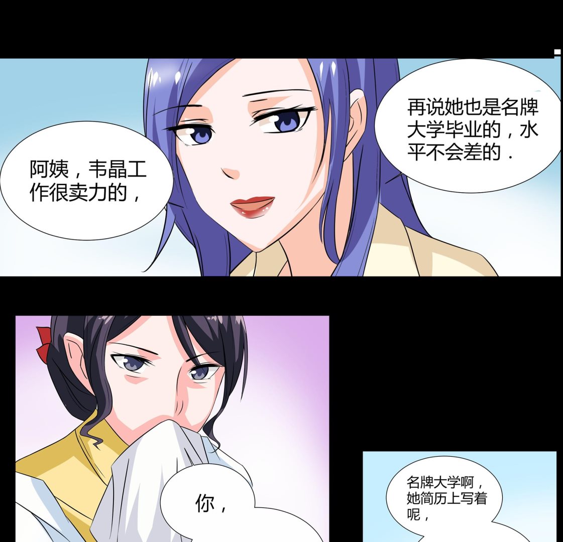 第20话 暴露了33