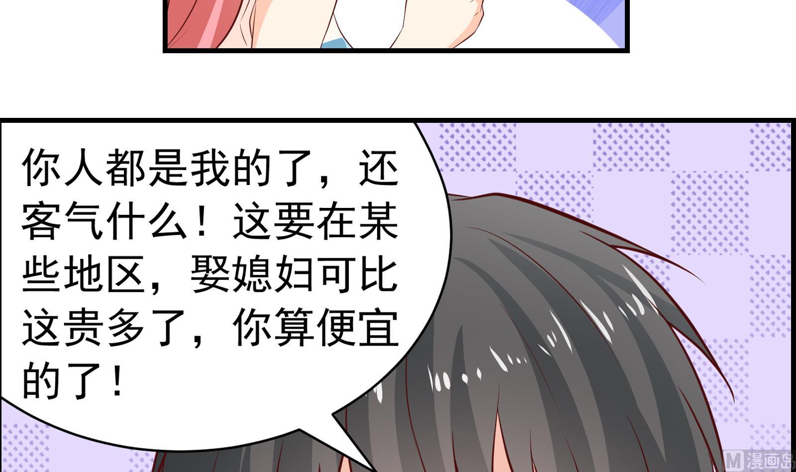 第39话 赔偿41